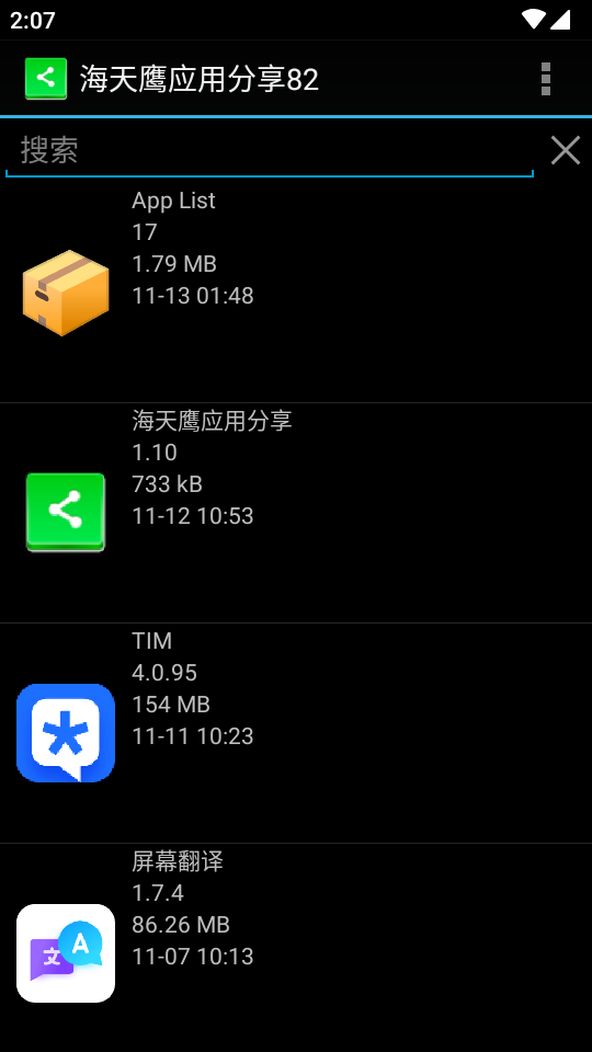 海天鹰应用分享app最新版下载