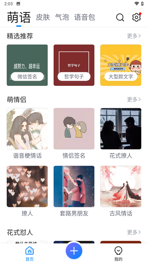 qq输入法