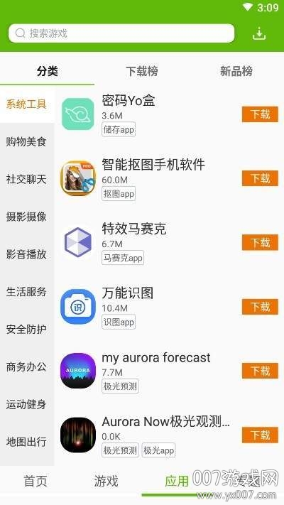 IT猫扑网盒子官方安卓版