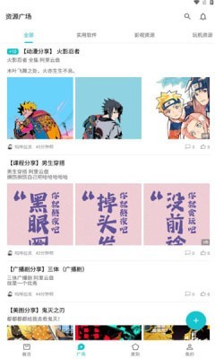 奇妙应用 官网版