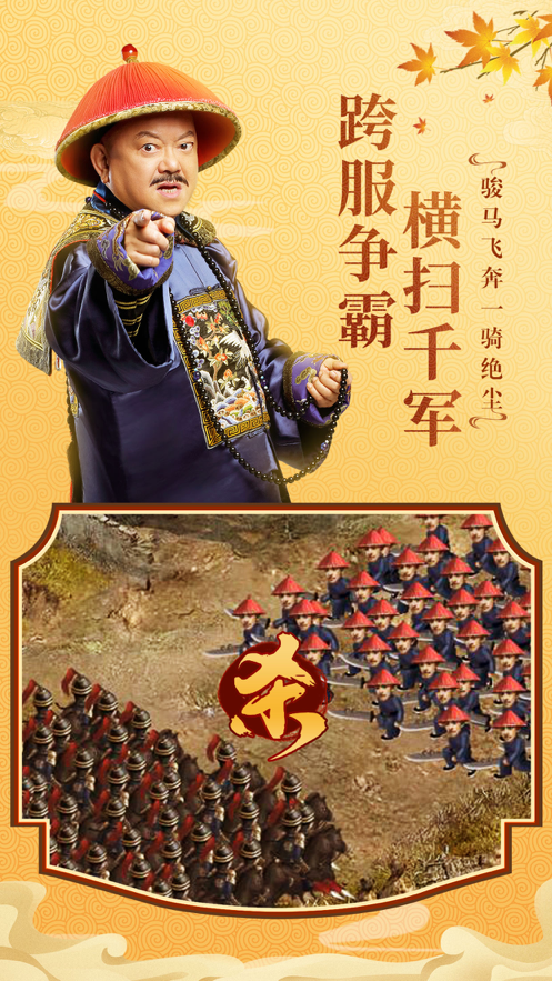 一品官老爷 官网安卓版