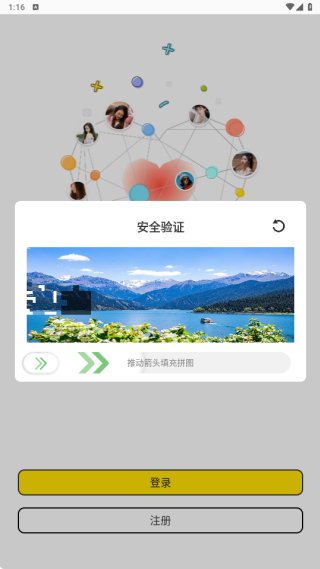 知缘聊天软件下载