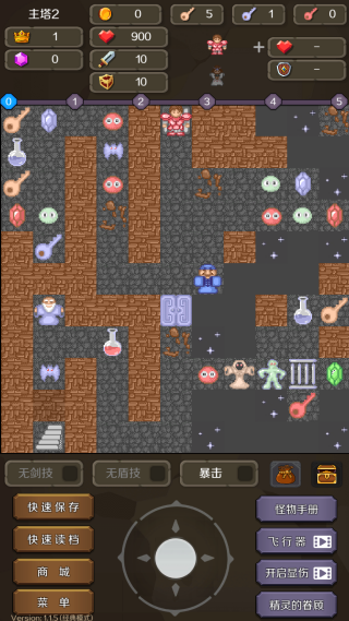 新新魔塔2下载安卓版 新新魔塔2下载安卓版