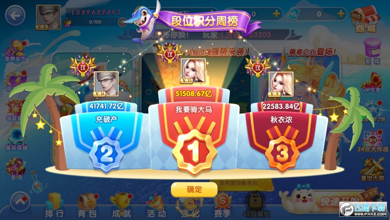 鱼丸游戏深海捕鱼千炮版