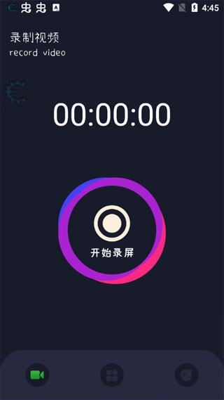 班迪录屏 手机版