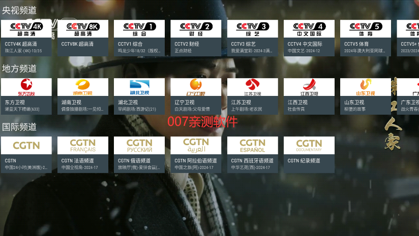 我的电视TV版最新版下载