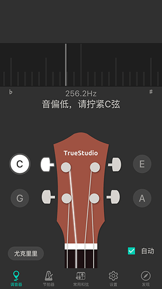 尤克里里调音器app最新版下载
