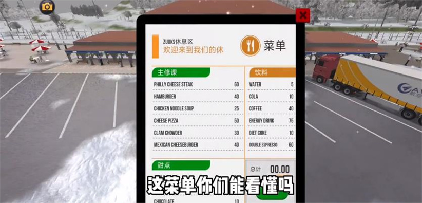 终极卡车模拟器 官方版下载安装中文