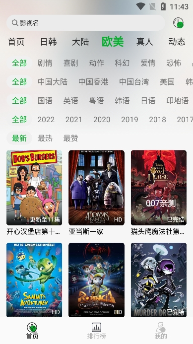 开心动漫app最新版下载