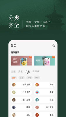 番茄免费小说 极速版红包版