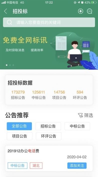 上海智慧保安安卓版