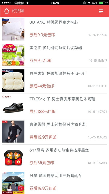 好货网