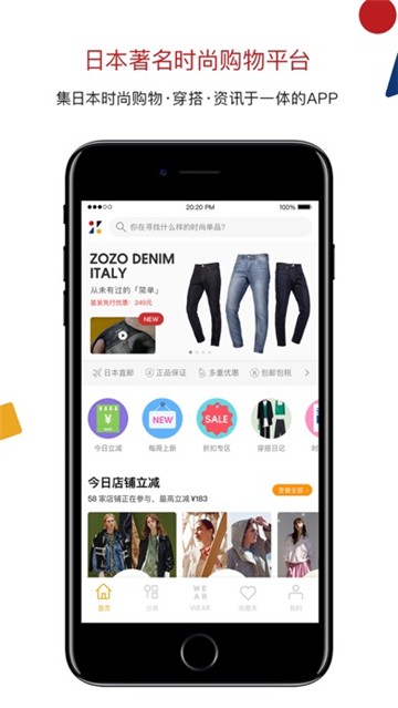 zozo海淘平台