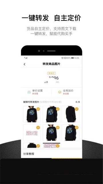 UNIBUY奢批