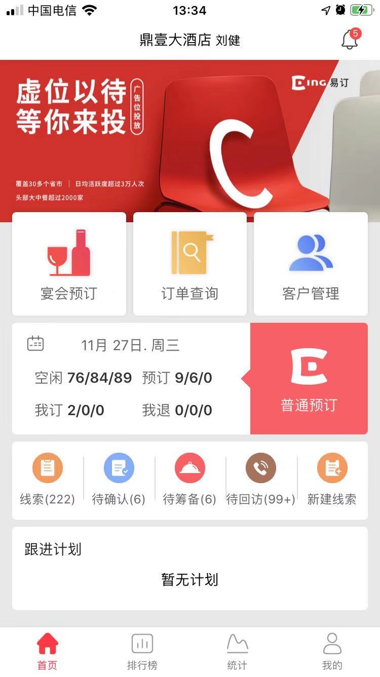 易订安卓版