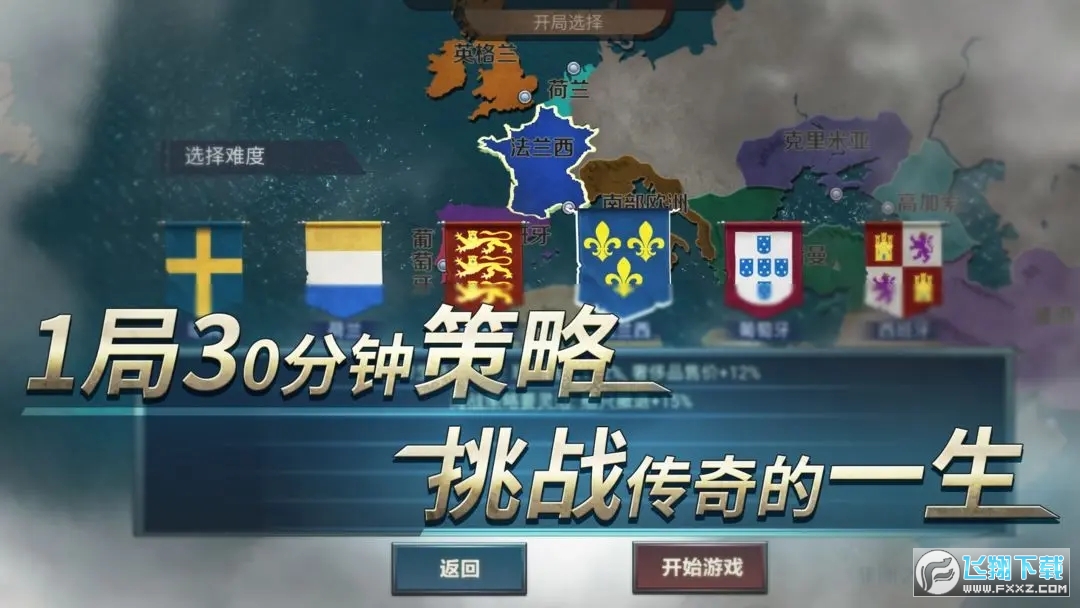 帝国崛起2024最新版