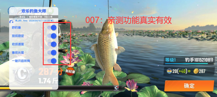 欢乐钓鱼大师国际服内置菜单版本下载