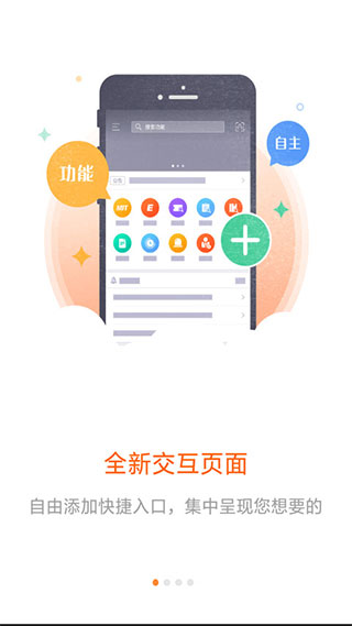 平安口袋e行销 官网登陆