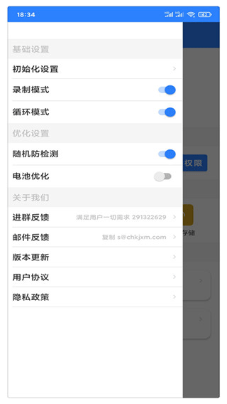 万能自动点击器 免费版