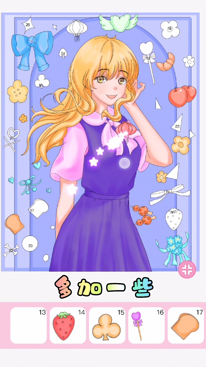魔法贴贴游戏
