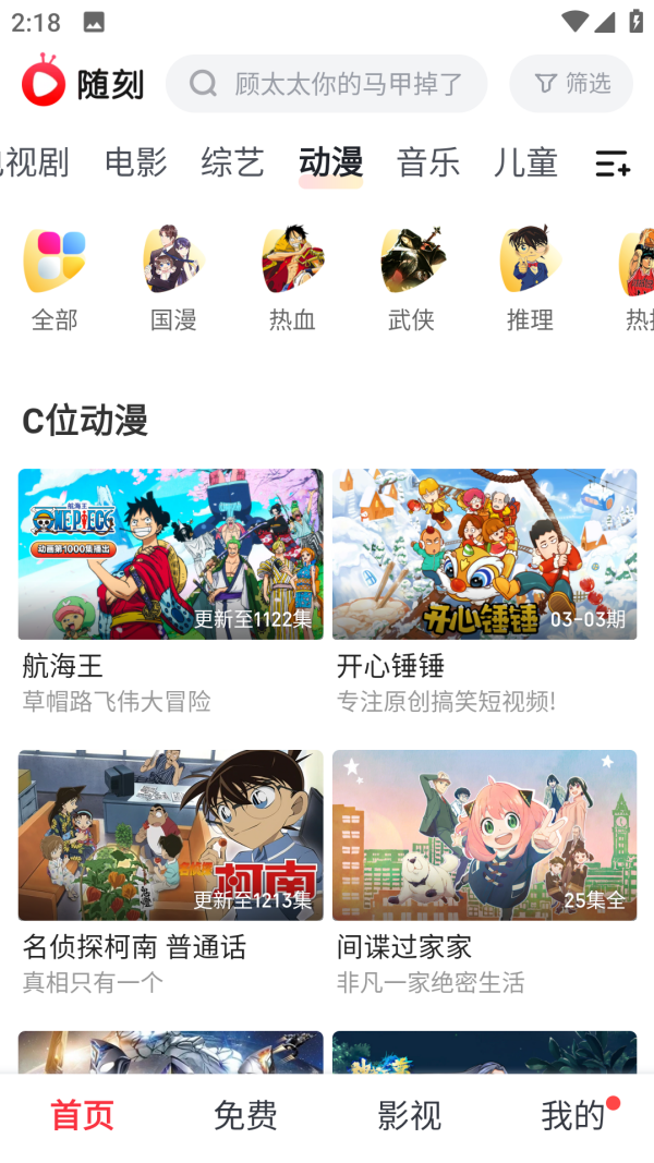 爱奇艺随刻