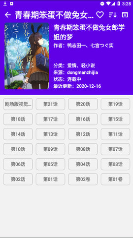 MangaReader漫画 中文版