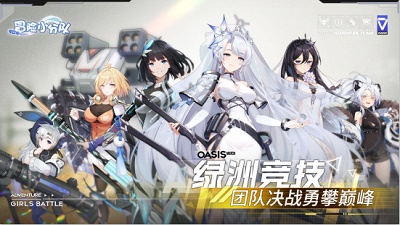 冒险小分队 官方入口