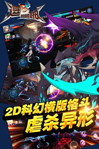 逗B啪啪啪 果盘版