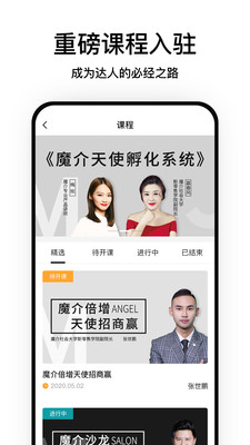 魔介商城app