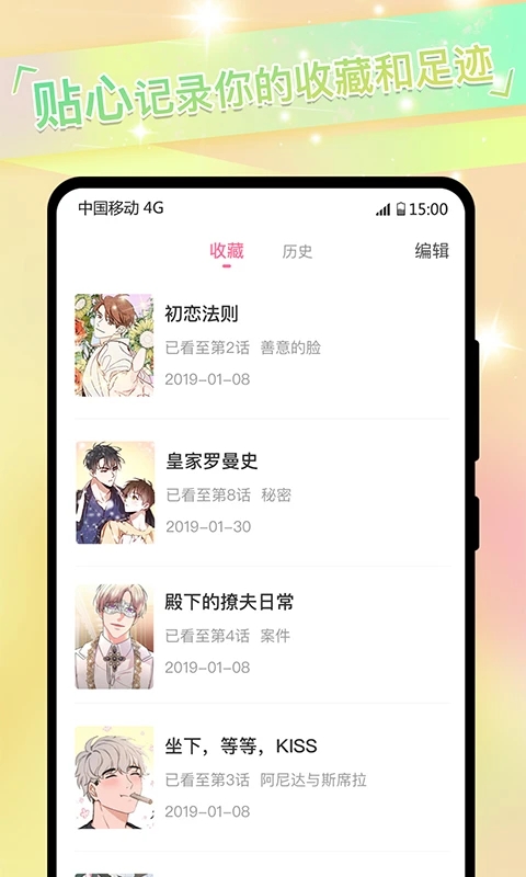 colamanhua官方安卓下载(可乐漫画)