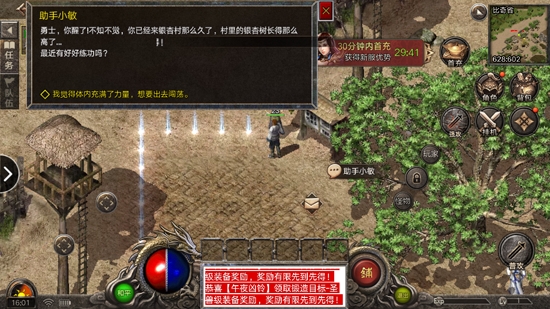战神荣耀传奇手游官方下载