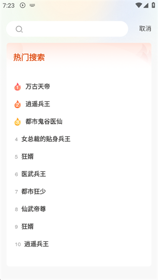 免费听书王app下载去广告版