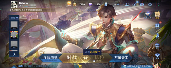 王者荣耀云游戏下载安装