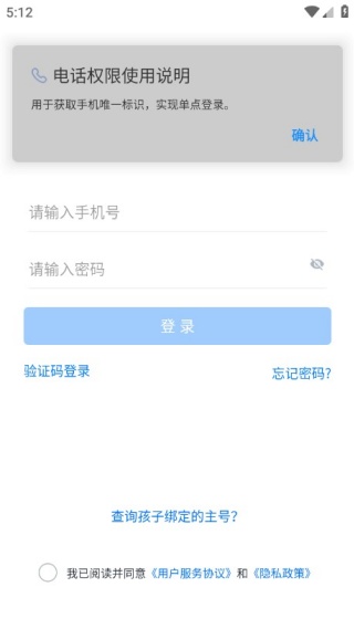 子贵校园app2025最新版
