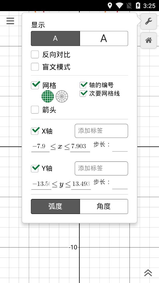 Desmos科学计算器app最新版下载