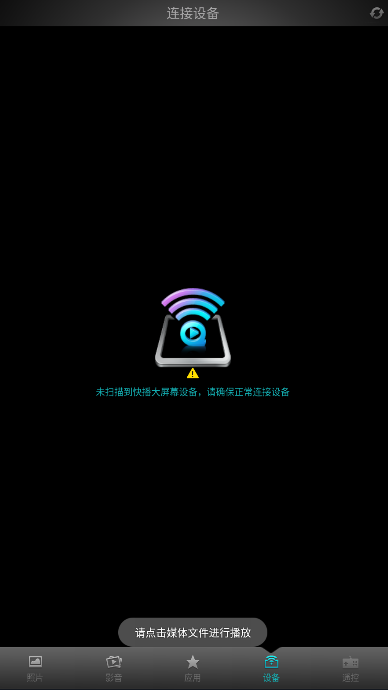 快播视频免费版安卓下载(快播大屏幕)