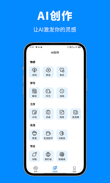 人工智能助手下载安装手机版