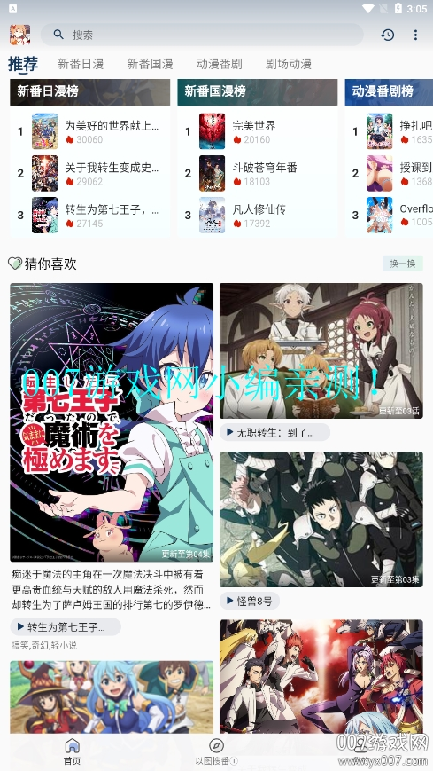 嘶哩嘶哩官方app下载苹果版