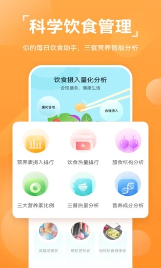 运动健康app下载官方最新版