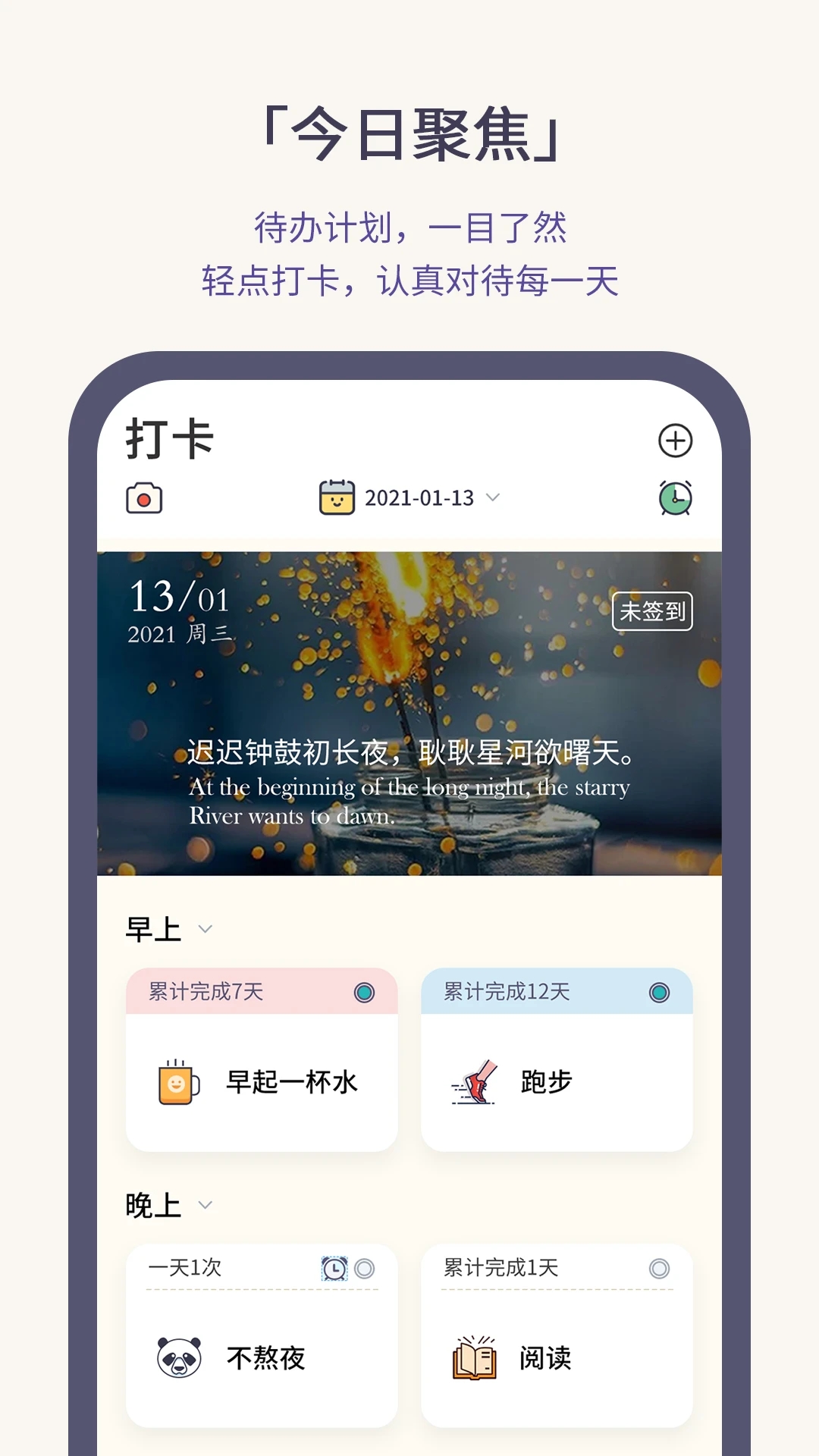 小打卡app无广告版最新下载