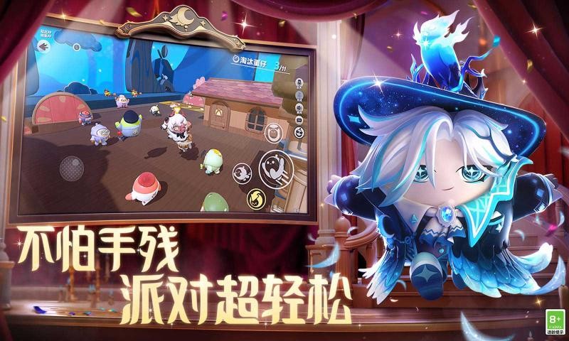 蛋仔派对 网易官服