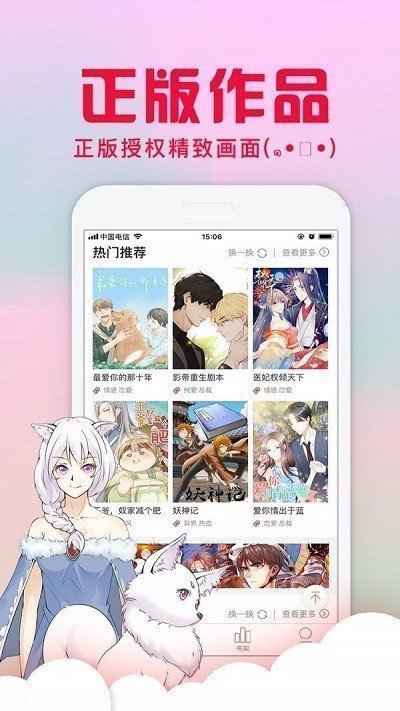 ss漫画 免费版在线阅读免费观看