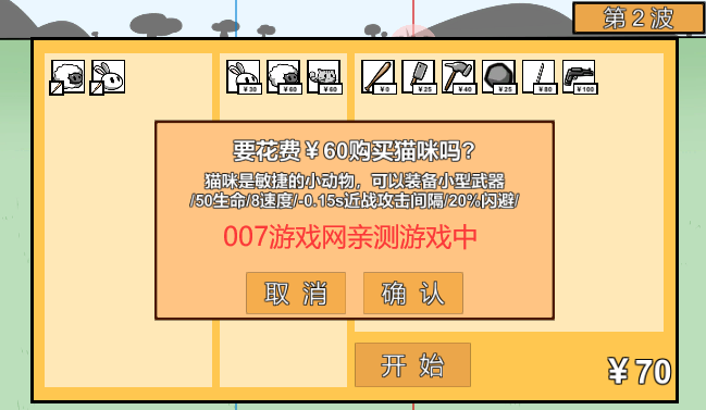 动物农场保卫战最新手机版(Animal farm defense war)
