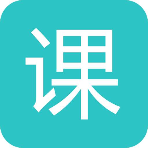 大学资源网app下载官方版