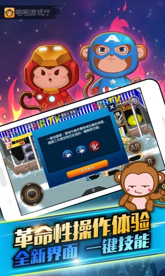 啪啪游戏厅 2025最新版