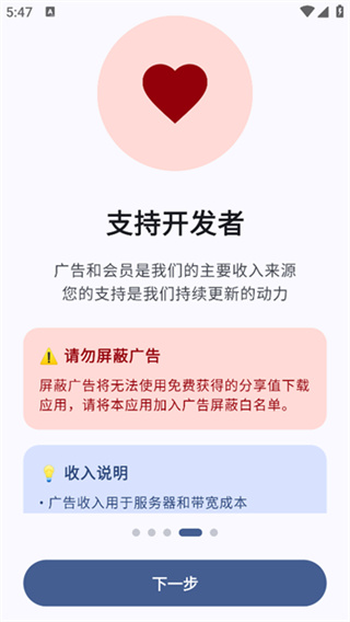 App分享软件最新版