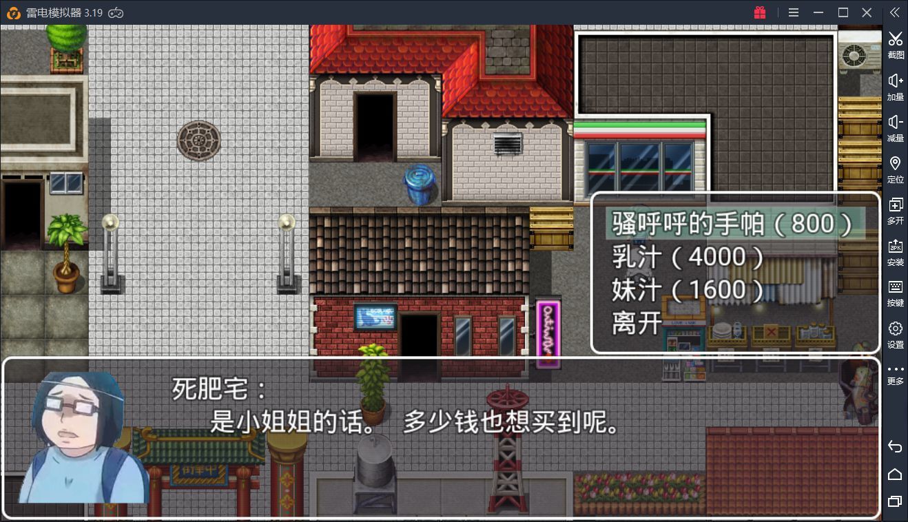 羞耻的直播任务 安卓版