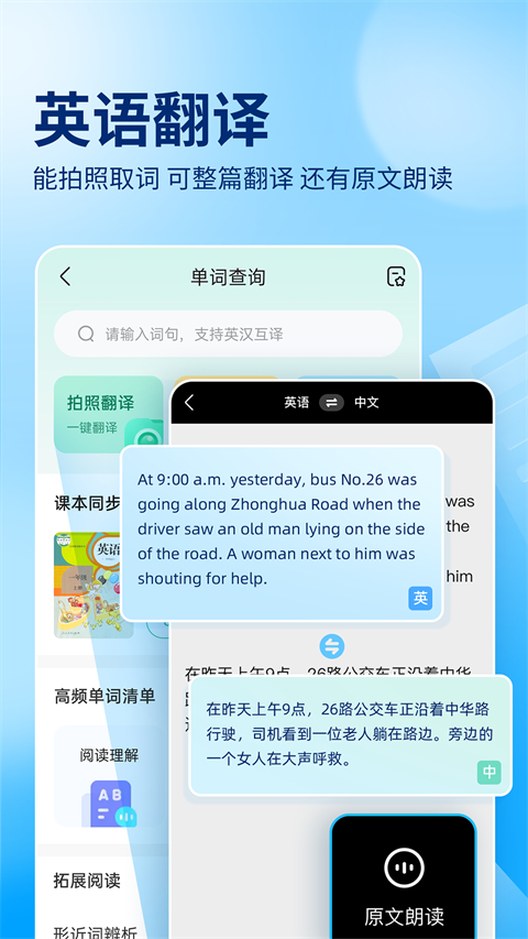 作业帮 扫一扫答题app免费下载版