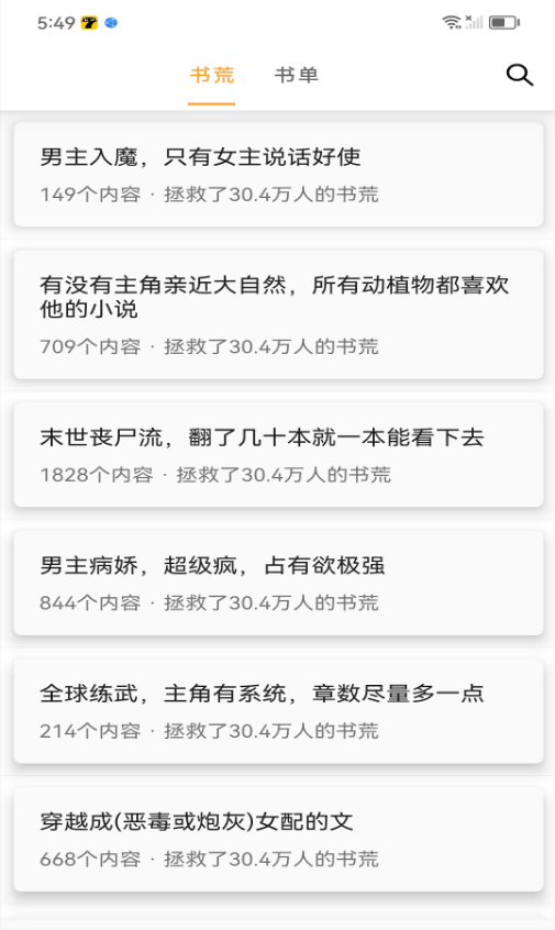 笔书亭app最新版本下载 笔书亭app最新版本下载