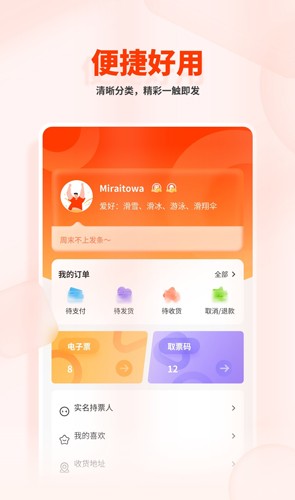 看个比赛 app官方版免费下载